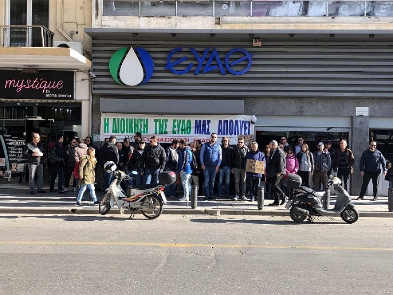 Συγκέντρωση διαμαρτυρίας συμβασιούχων της ΕΥΑΘ