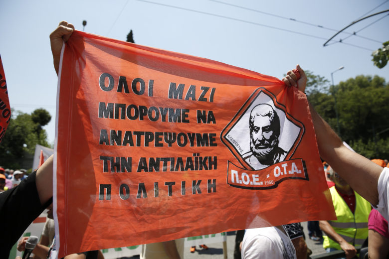 Στάση εργασίας αύριο για τους συμβασιούχους στους δήμους