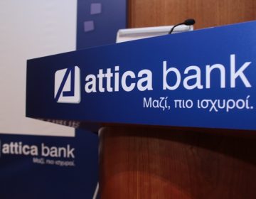 Η Attica Bank ενημερώνει για τα κόκκινα χαρτοφυλάκια δανείων