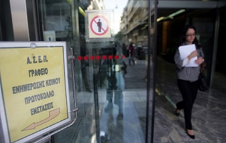 Προκήρυξη του ΑΣΕΠ για 103 μόνιμες θέσεις
