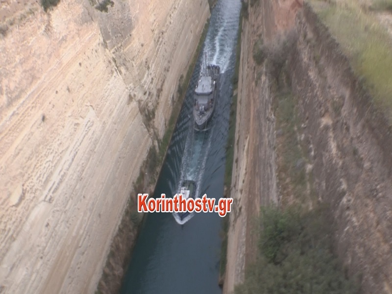 Τουρκικό ναρκαλιευτικό διέπλευσε τον ισθμό της Κορίνθου