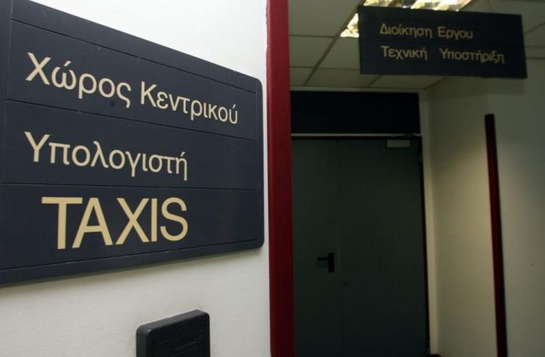 Taxisnet: Ποιοι θα πρέπει να ανοίξουν λογαριασμό