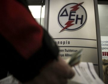 Ετοιμάζονται αυξήσεις στα τιμολόγια της ΔΕΗ – Πόσο θα είναι η επιβάρυνση στο λογαριασμό