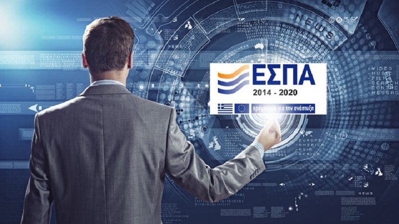 Πότε ξεκινάει η δράση του ΕΣΠΑ για μικρές και πολύ μικρές επιχειρήσεις