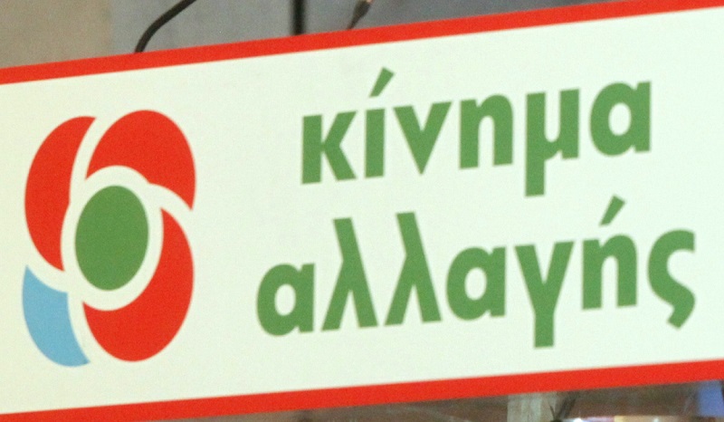 Κίνημα Αλλαγής: Απαράδεκτες οι δηλώσεις Μποζντάγ για τους 8 Τούρκους