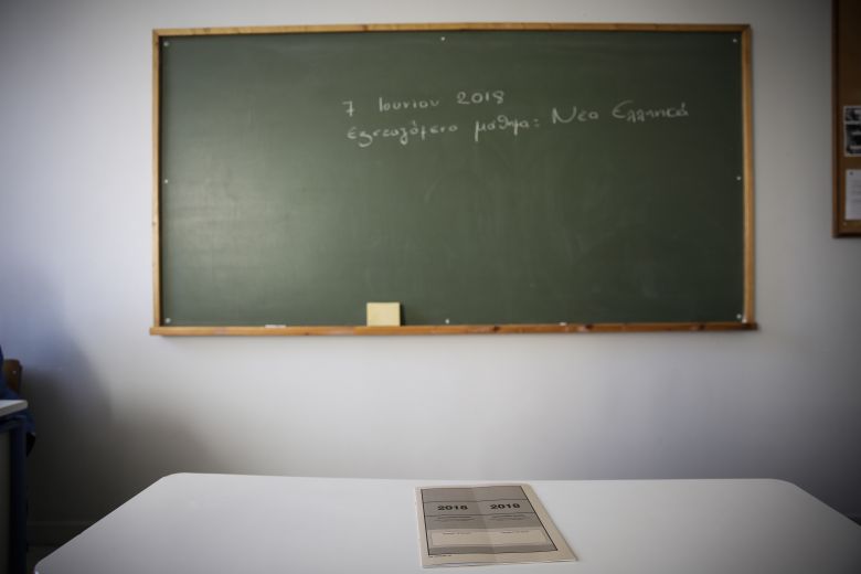 Τα θέματα των πανελληνίων για τους υποψήφιους των ΕΠΑΛ