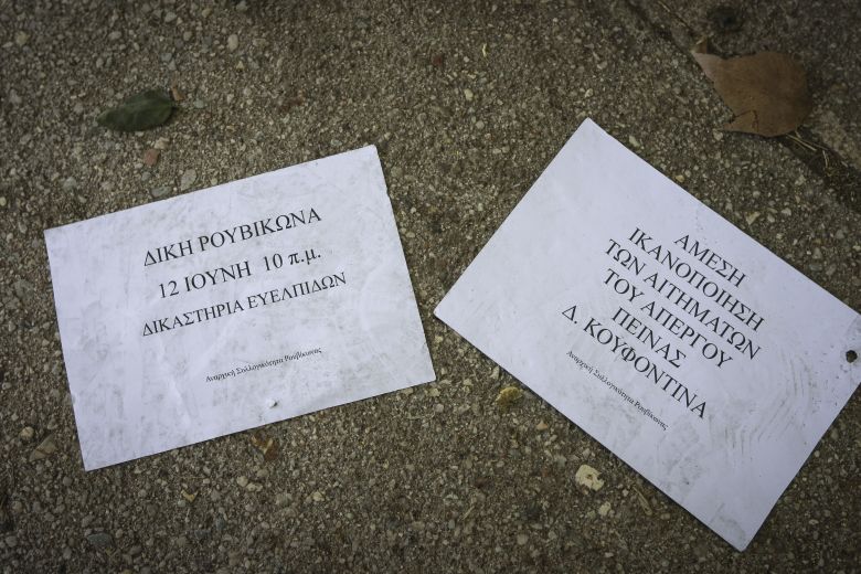 Ο Ρουβίκωνας πίσω από την απόπειρα εισβολής στο Υπουργείο Προστασίας του Πολίτη