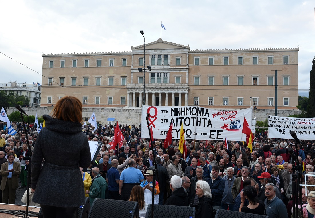 «Μπλόκο» διαδηλωτών στο κέντρο της Αθήνας για το πολυνομοσχέδιο
