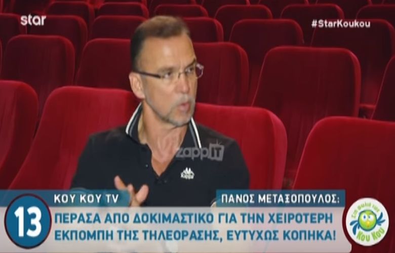 Μεταξόπουλος: Κόπηκα από τη χειρότερη εκπομπή της ελληνικής τηλεόρασης
