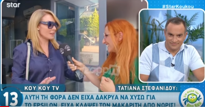 Τατιάνα Στεφανίδου: Δεν έχω ιδέα τι θα κάνω μετά το Epsilon