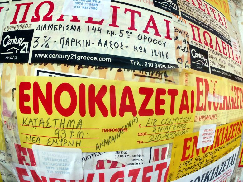 Σαφάρι για φοιτητική στέγη – Οι τιμές σε μεγάλες πόλεις της Περιφέρειας