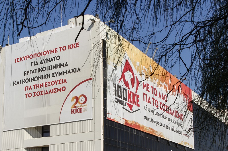 ΚΚΕ: Έπαινος στις αντιλαϊκές μεταρρυθμίσεις Τσίπρα η επίσκεψη Μέρκελ