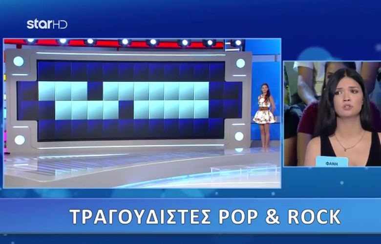 Παίκτρια του Τροχού της Τύχης βρήκε τις λέξεις χωρίς να αποκαλυφθεί κανένα γράμμα