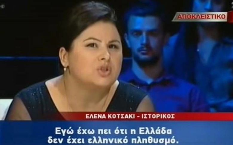 Αλβανίδα ιστορικός σε πάνελ: Ακόμα και ο Τσίπρας είναι Αλβανός