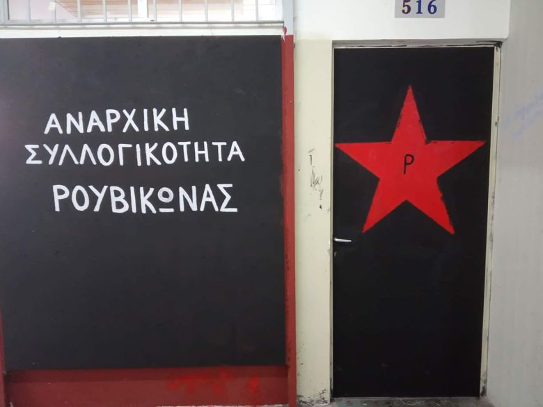Ο Ρουβίκωνας πέταξε τρικάκια στο Γαλλικό Ινστιτούτο Θεσσαλονίκης