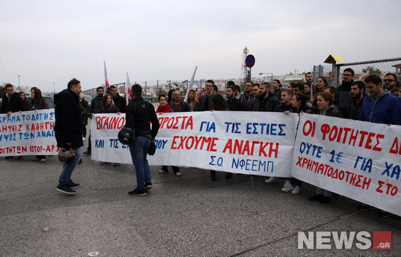 Ολοκληρώθηκε το φοιτητικό συλλαλητήριο