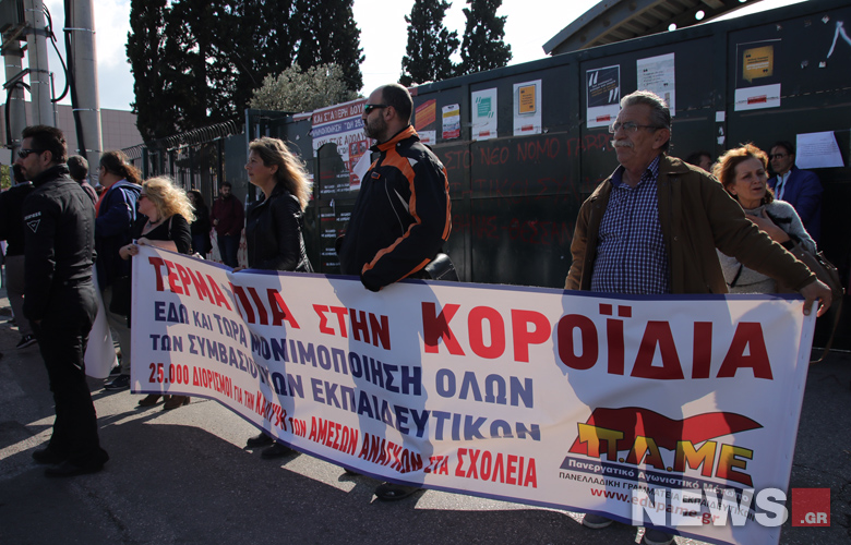 Δάσκαλοι και καθηγητές σε διαμαρτυρία στο υπουργείο Παιδείας