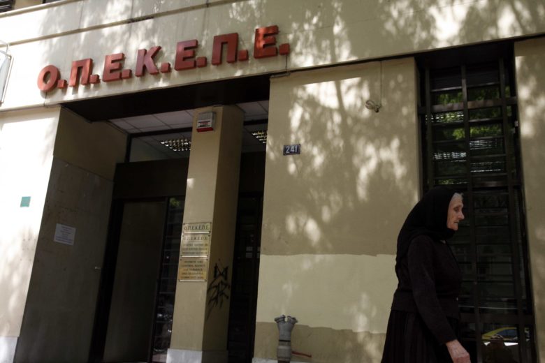 ΟΠΕΚΕΠΕ: Σύντομα η πρόσκληση για την εξισωτική αποζημίωση του έτους 2020