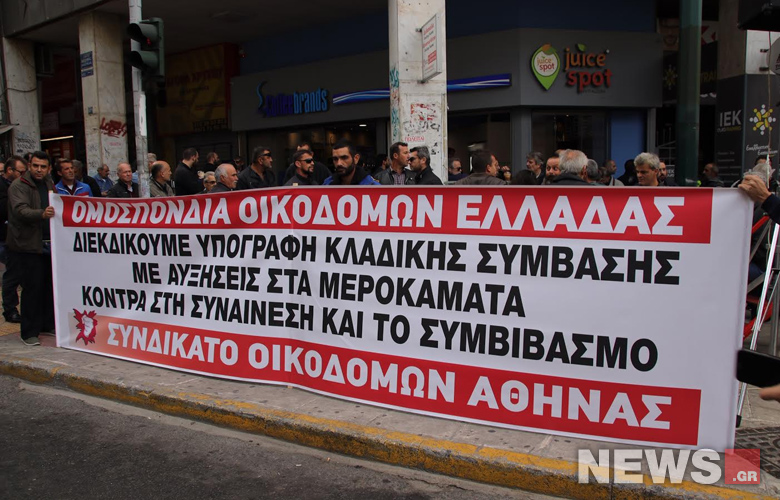 Οικοδόμοι: Ασφαλίτης τράβηξε όπλο εναντίον μας