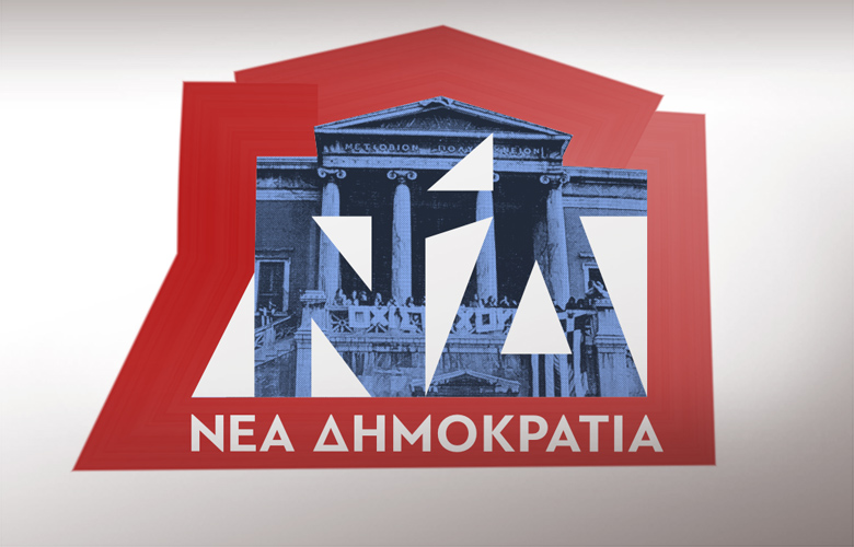 Το επετειακό λογότυπο της ΝΔ