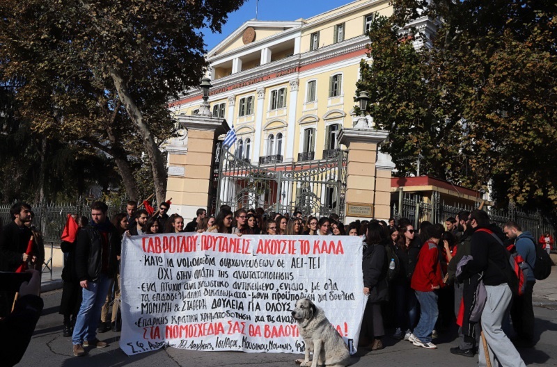 Διαμαρτυρία φοιτητών κατά του νόμου Γαβρόγλου στη Θεσσαλονίκη