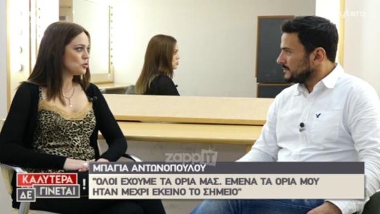 Τι λέει η Μπάγια Αντωνοπουλου για το τέλος με τον ΑΝΤ1 και το «Καλημέρα Ελλάδα»