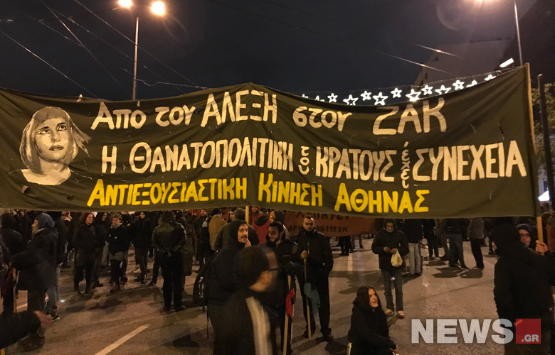 Συγκέντρωση και πορεία στο κέντρο της Αθήνας για τον Γρηγορόπουλο