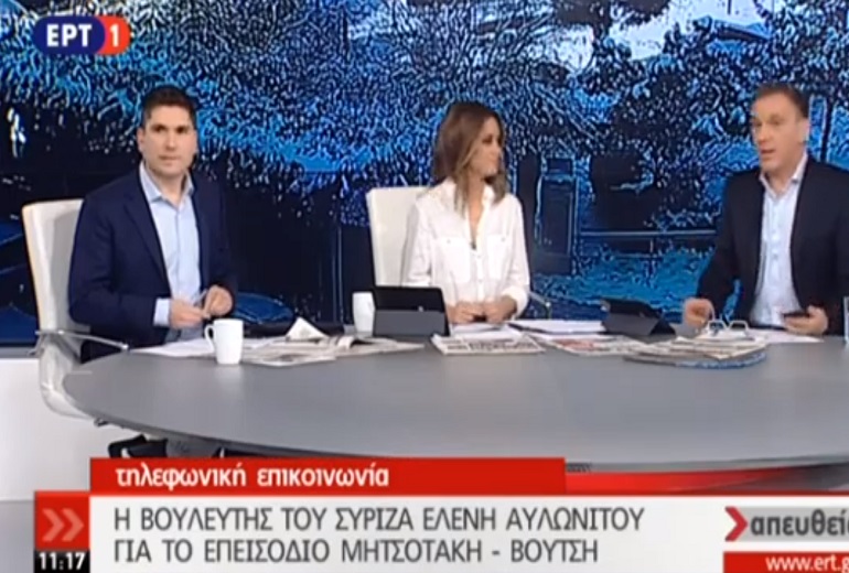 Παρατήρηση της Ελένης Αυλωνίτου στην ΕΡΤ