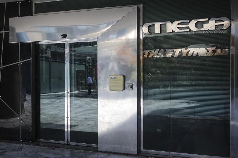 Βγαίνουν σε πλειστηριασμό τα περιουσιακά στοιχεία του MEGA
