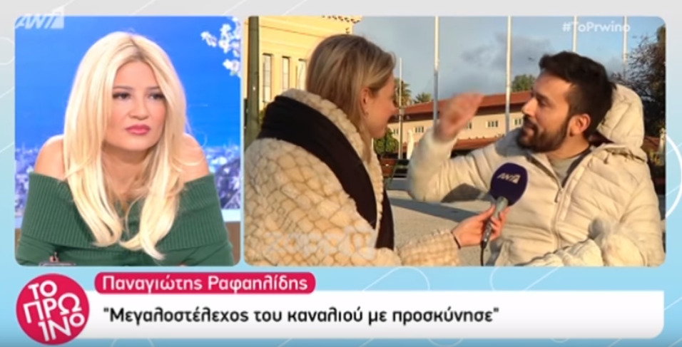 «Μεγαλοστέλεχος του OPEN με είχε προσκυνήσει, πόσο αστείο»