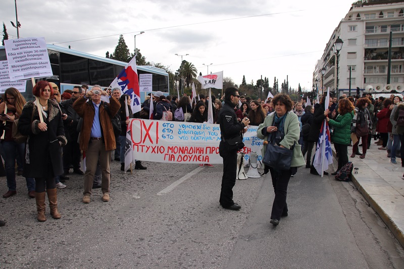 Πορεία αναπληρωτών εκπαιδευτικών στο κέντρο της Αθήνας