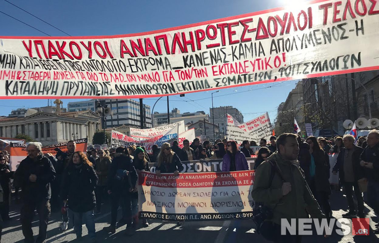 Έκλεισε το κέντρο της Αθήνας – Σε πορεία δάσκαλοι και εκπαιδευτικοί