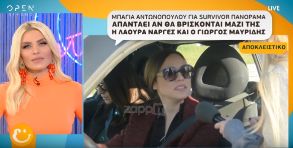 Μπάγια Αντωνοπούλου: Είμαστε έτοιμοι για το Survivor Πανόραμα