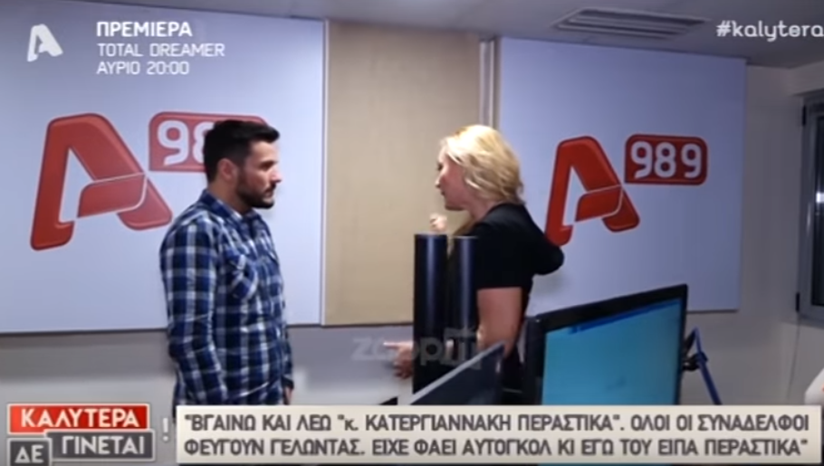 Παρουσιάστρια του Alpha: Έλεγα το δελτίο και ζαλιζόμουν! Έχω περάσει δύσκολες περιόδους