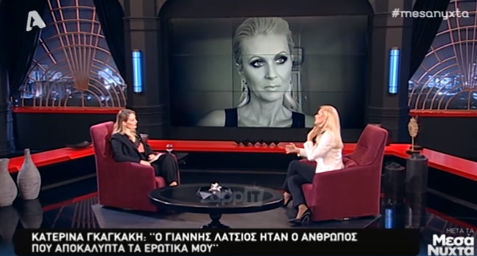 Γκαγκάκη: Με χώρισε γιατι νόμιζε ότι έχω σχέση με τον Λάτσιο