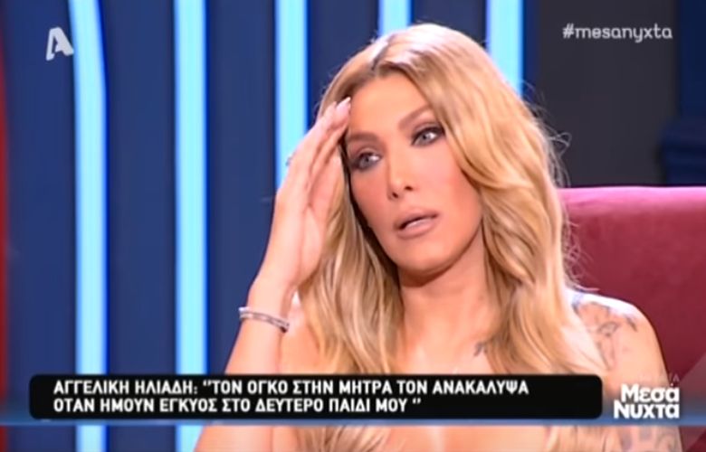 Αγγελική Ηλιάδη: Τον όγκο τον ανακάλυψα όταν ήμουν έγκυος
