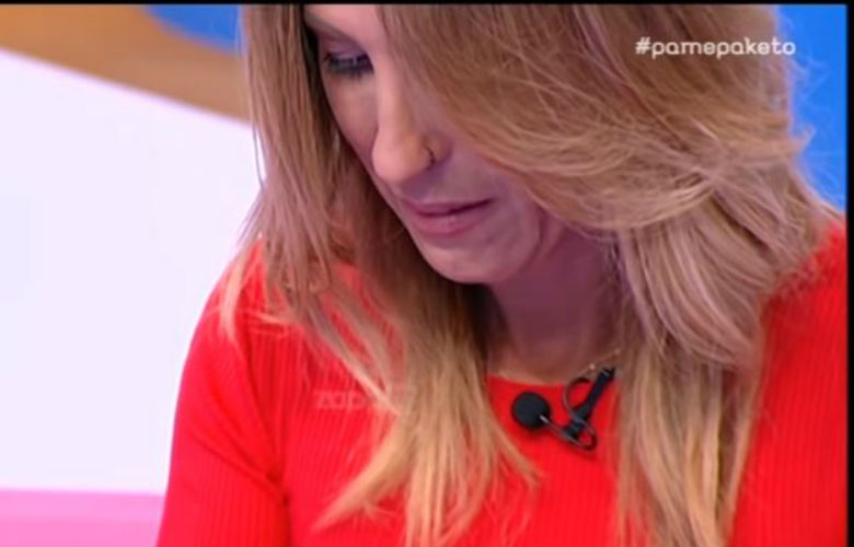 Έβαλε τα κλάματα η Πηγή Δεβετζή με το Πακέτο της