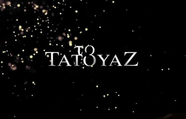 Η αρχή του τέλους για το Τατουάζ – Δεν θα υπάρξει τρίτος κύκλος της σειράς