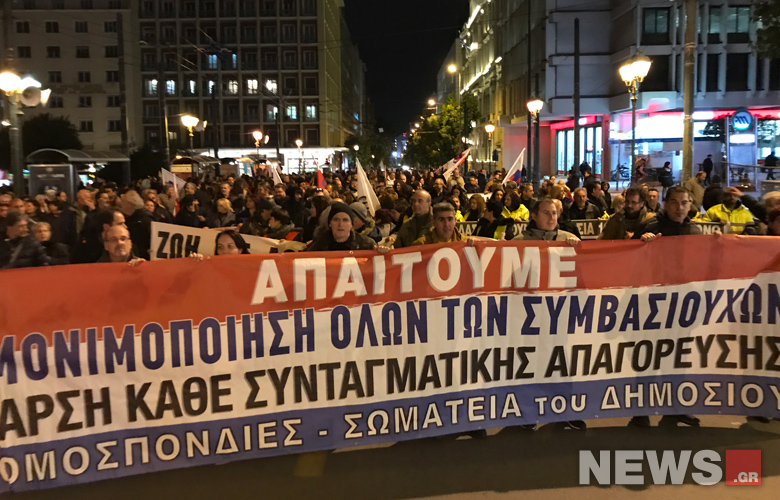 Κλειστό το κέντρο της Αθήνας – Πορεία δημοσίων υπαλλήλων