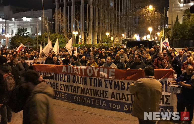 Ολοκληρώθηκε το πανδημοσιοϋπαλληλικό συλλαλητήριο στο κέντρο της Αθήνας