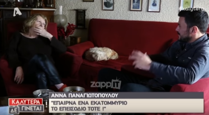 «Έπαιρνα 1 εκατομμύριο το επεισόδιο στις Τρεις Χάριτες»