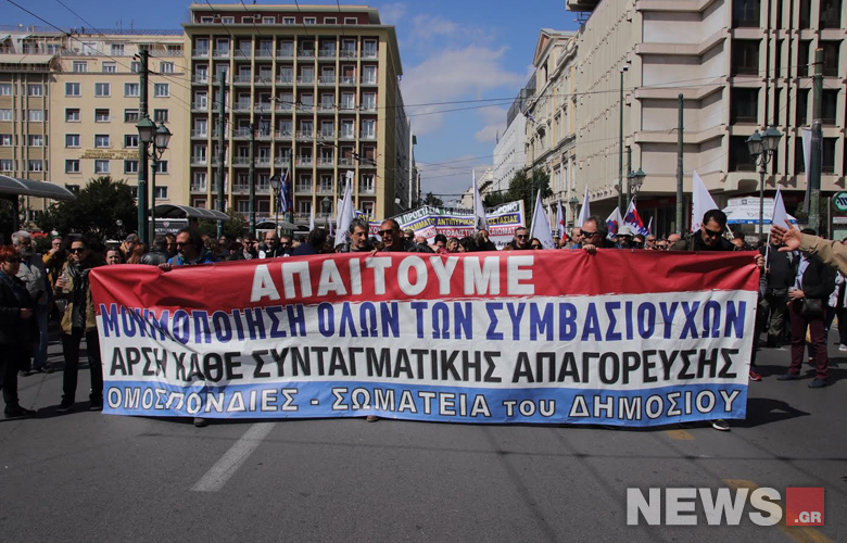 Συλλαλητήριο υπαλλήλων του δημοσίου στην πλατεία Κλαυθμώνος