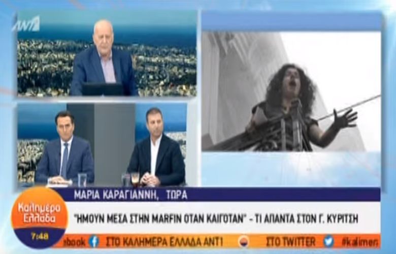 Η γυναίκα στο φλεγόμενο μπαλκόνι της Marfin ξεσπά κατά του Κυρίτση