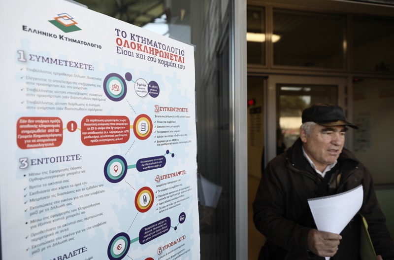 Παράταση των δηλώσεων στο Κτηματολόγιο σε επτά νομούς