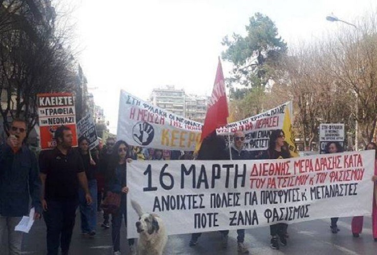 Συλλαλητήριο κατά του φασισμού στη Θεσσαλονίκη
