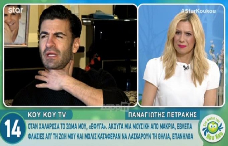 «Αποχώρησα από τους Δαίμονες γιατί την ώρα του απαγχονισμού “έφυγα”»