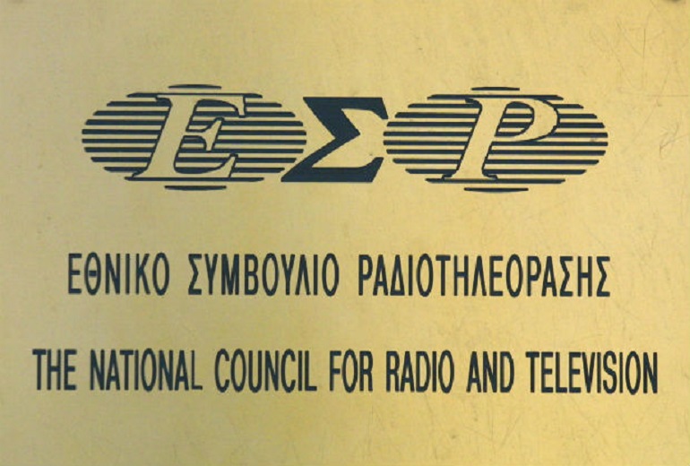 Μετατίθεται ο έλεγχος για τα αδειοδοτημένα κανάλια