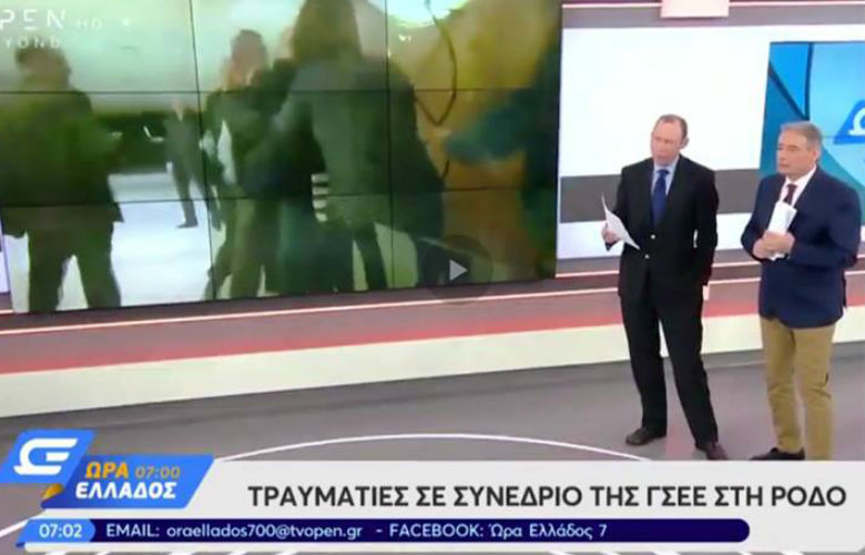 Ξύλο και τραυματισμοί πριν το συνέδριο της ΓΣΕΕ στη Ρόδο