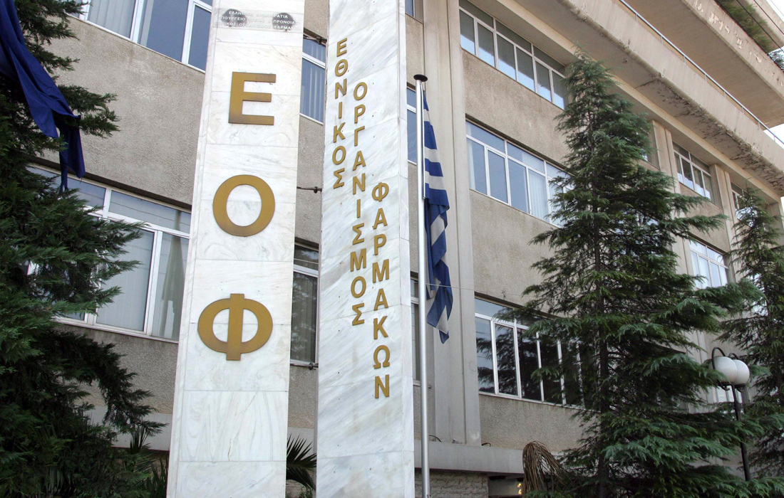 ΕΟΦ: Ανακαλεί αντικαρνικό φάρμακο