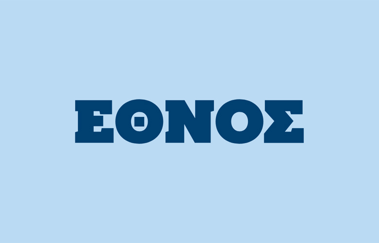 Έθνος: Μια εφημερίδα, 3 λουκέτα, 5 συλλήψεις, 5 καταδίκες και δυο πρωτοπορίες